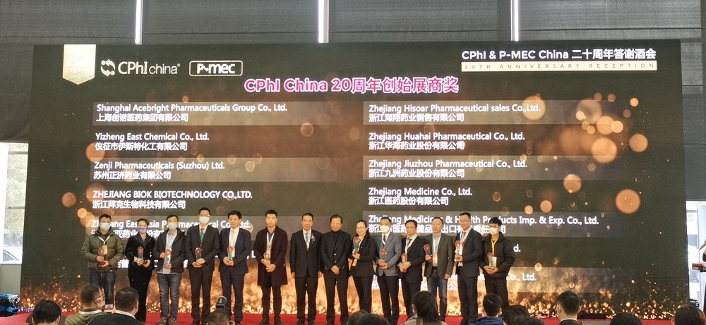 CPhI China 迎20周年，正济药业子公司获“创始展商奖”